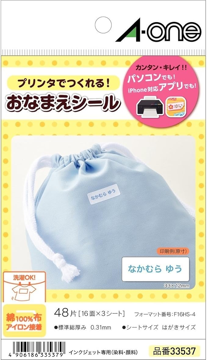 Amazon エーワン お名前シール 布プリ 綿100 アイロン接着 インクジェット 3シート ラベル用紙 文房具 オフィス用品