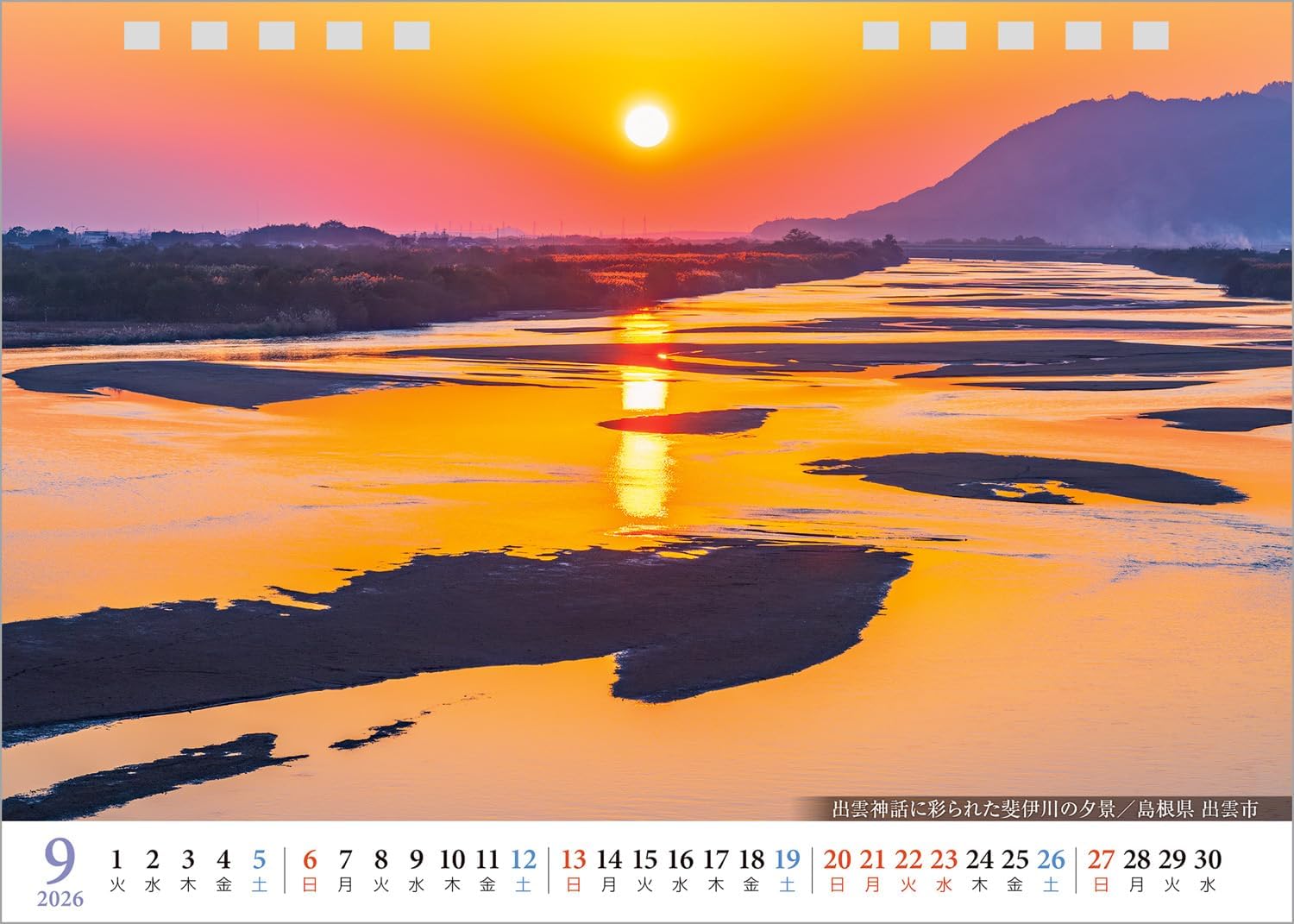 2026年『日本のパワースポット』卓上 開運 カレンダー スマホ待ち受け画像・壁紙付 風景 写真工房 - 画像 (16)