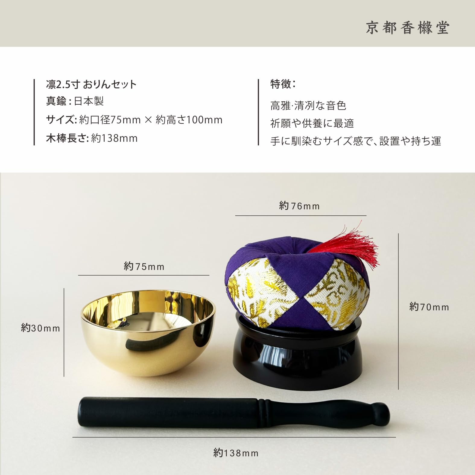 創価学会仏壇・SGI仏壇・仏具の専門店 | 広布堂 | リン一式