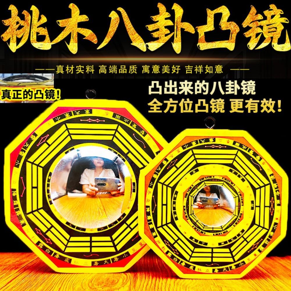 桃木八卦镜凸镜凸面镜家用摆件八卦镜子家居摆件大门口 Feng Shui Good Amulet fengshui Chinese Tassel Ornaments-1897