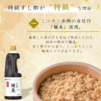 Mizkan Premium Sushi Vinegar, Red Vinegar, Rich Shibi Tailored 5.1 fl oz 150 ml x2