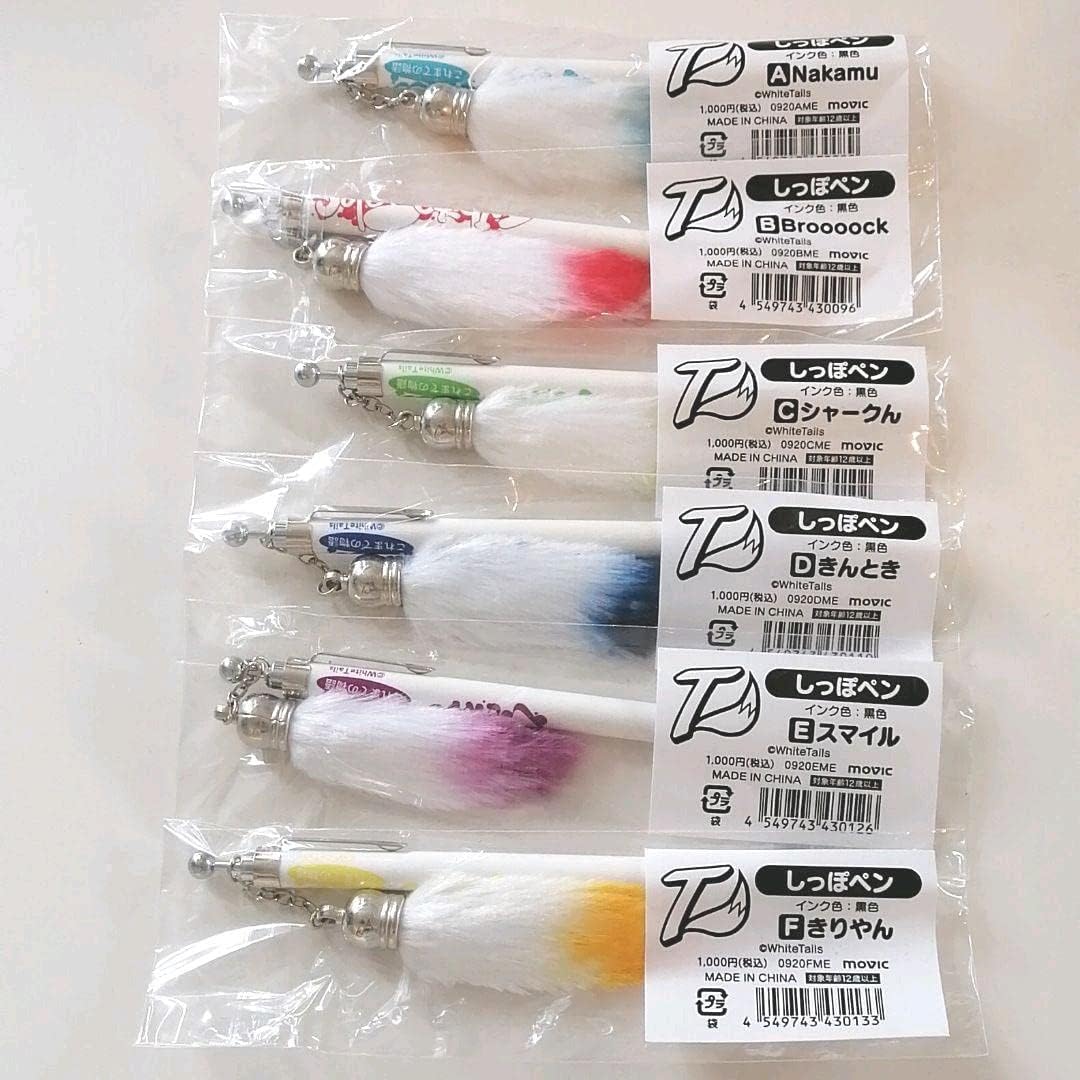 ワイテルズ しっぽペン 6種 Amazon.co.jp: ワイテルズ しっぽペン 6種 ZAQ3C : 文房具
