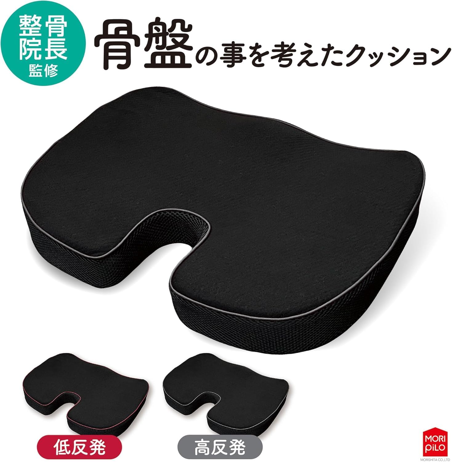 Amazon.co.jp: MORIPiLO 骨盤サポートクッション 高反発座布団 高反発