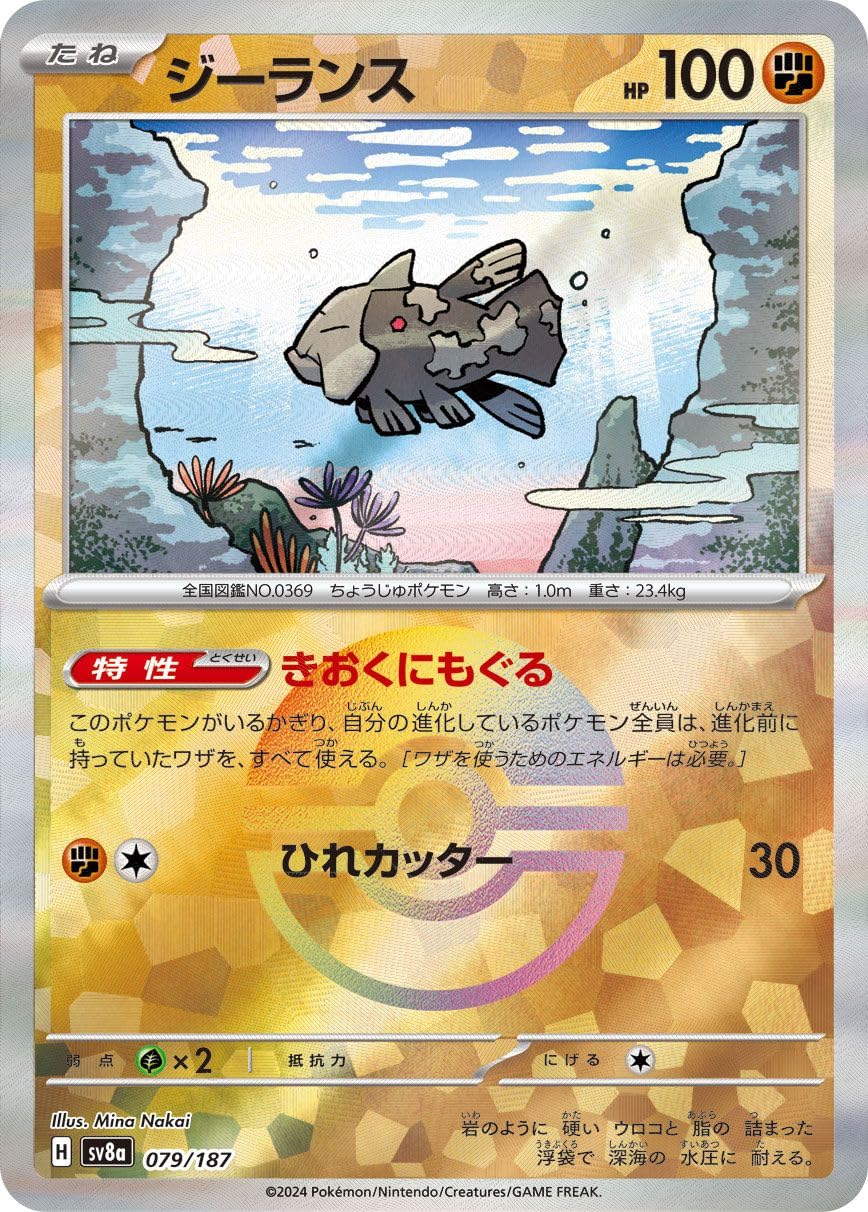 Amazon.co.jp: ポケモンカードゲームSV sv8a ハイクラスパック