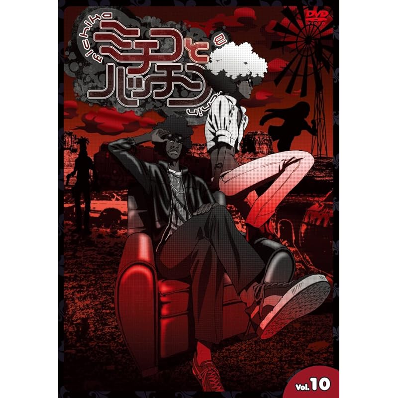 アニメ 通常在庫品 ミチコとハッチン Vol 10 Dvd Icmkw1uw1y Estudiovillaran Com