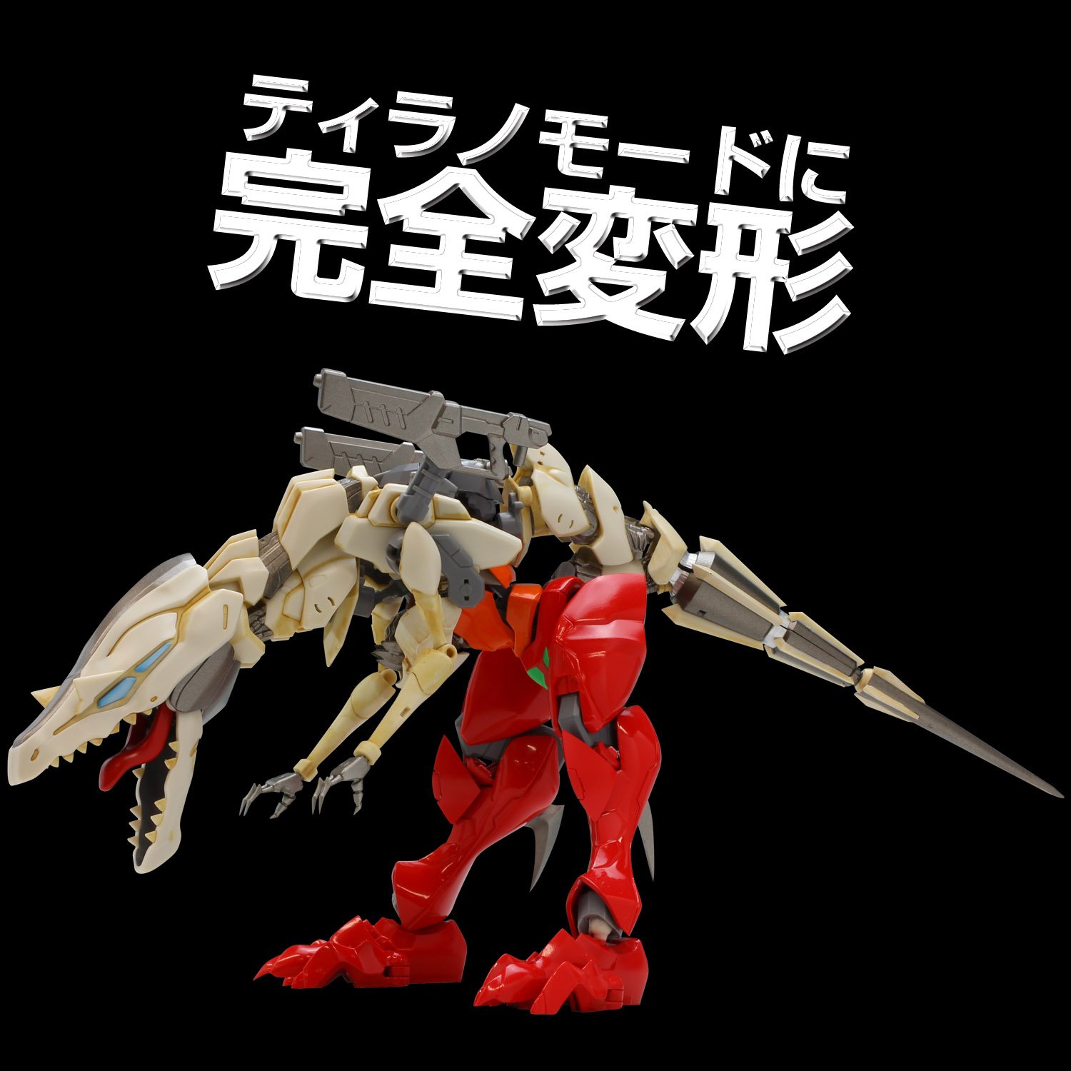 MOR-FORCE ダイノゲッター2 Amazon | METAMOR-FORCE ダイノゲッター2 | フィギュア・ドール 通販
