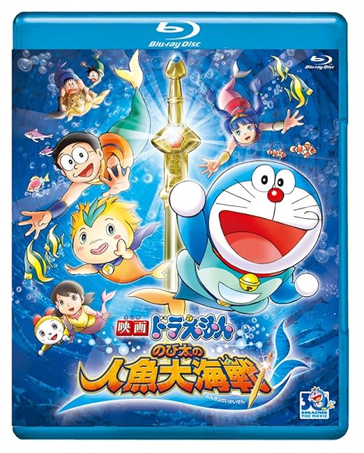 Amazon Com Animation Eiga Doraemon Nobita No Ningyo Daikaisen Japan Pcxe Peliculas Y Tv