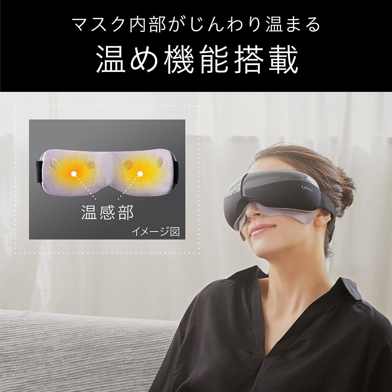 Amazon.co.jp: コイズミ エアーマスク エナージュ USB充電式 エア 温め