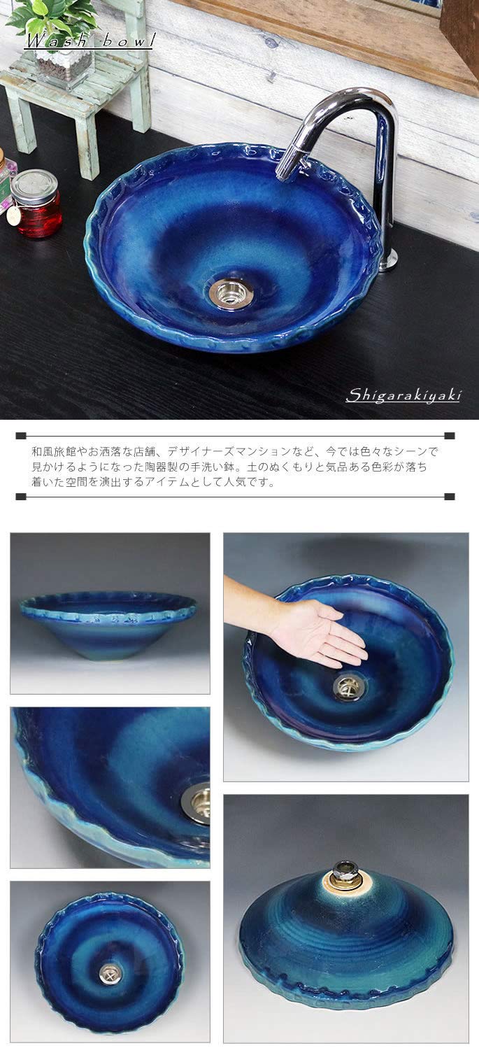 Amazon | 信楽焼 手洗い鉢【藍の色 洗面ボール tr-2259】洗面器 陶器