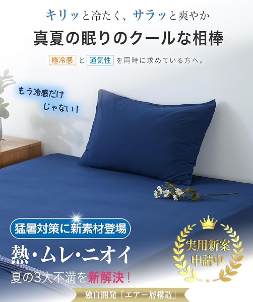 【-5℃冷感×汗ベタ解消テクノロジー】枕カバー 冷感 夏用 43×63CM のびのびピッタリフィット Q-MAX0.56 ひんやり枕カバー【業界初の気孔構造で頭の熱を逃がしてムレにくい】pillow case CICA肌に優しい pillow case 接触冷感 まくらカバー 冷たい サラサラ 吸水速乾 抗菌防臭 洗える ネイビー - 2