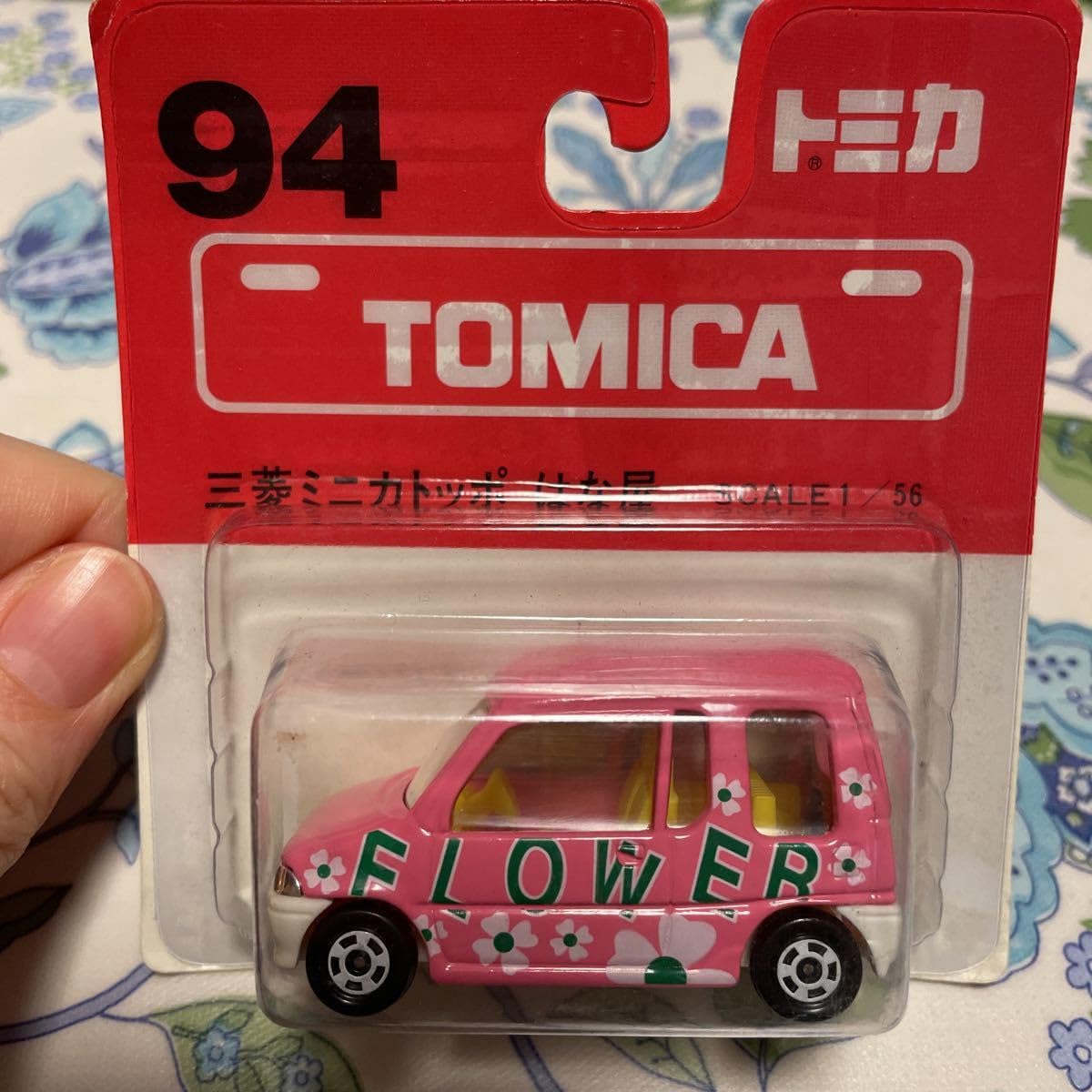 Amazon.co.jp: トミカ TOMICA 三菱 ミニカトッポ はな屋 No.94 : おもちゃ