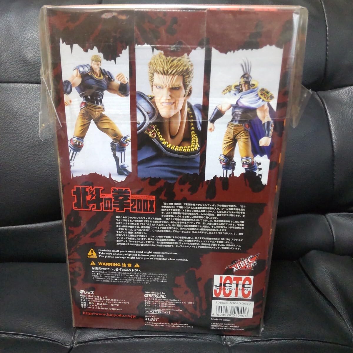 Amazon.co.jp: 海洋堂 北斗の拳 200X ラオウ アクション