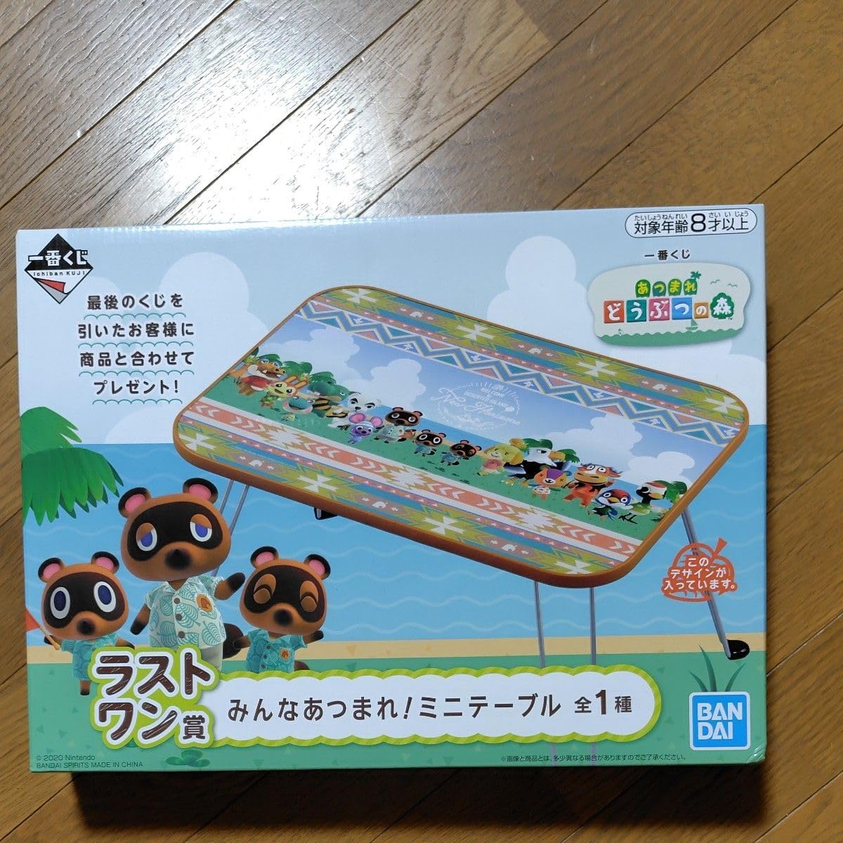 一番くじあつ森 ラストワン賞 ミニテーブル 一番くじ あつまれ どうぶつの