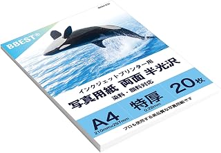 BBEST 両面 写真用紙 絹目 半光沢 A4サイズ 20枚入り 厚手 厚さ0.28mm インクジェット用紙 印画紙 RCフォト半光沢紙 レジンコート 染料・顔料対応 RHA4-20