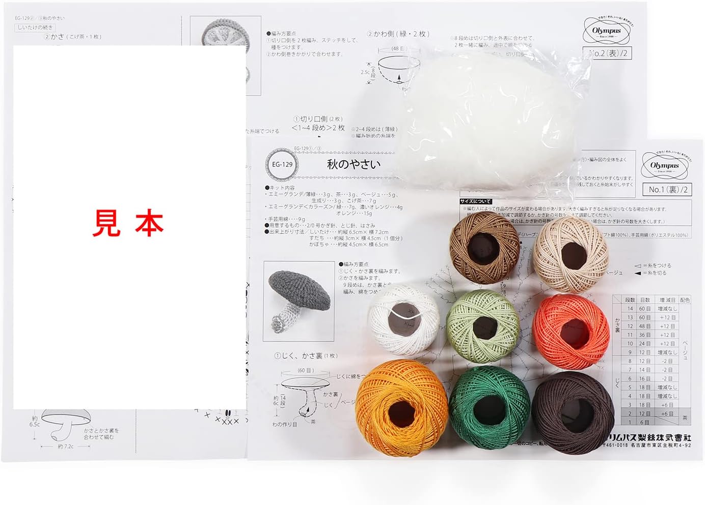 Olympus Thread Lace Yarn Kit EG-129 Gentle Harvest Festival (Emmy Grande) Autumn Gentle