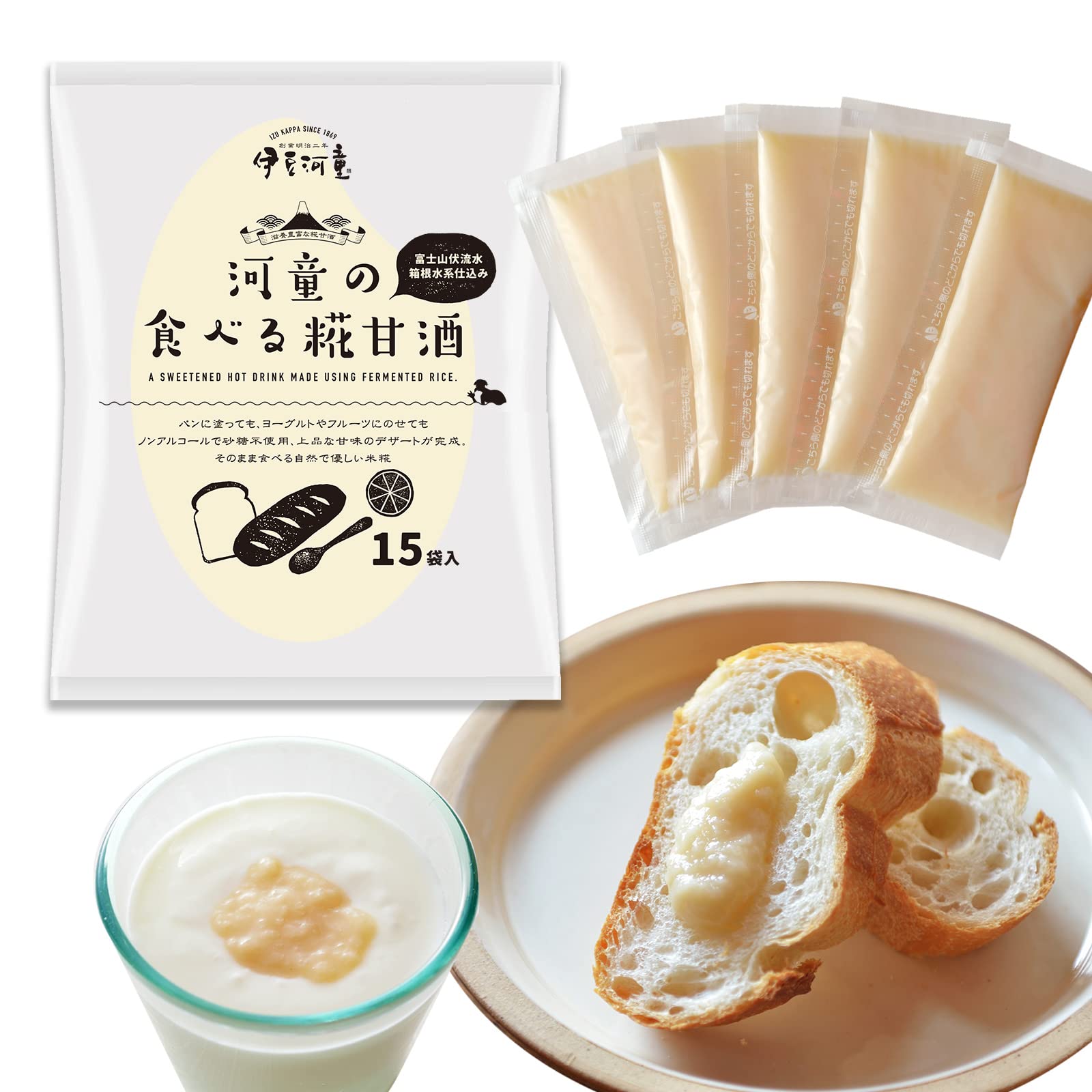 【河童の食べる糀 】伊豆河童 甘酒 米麹 糀甘酒 30g×15個入り ノンアルコ…