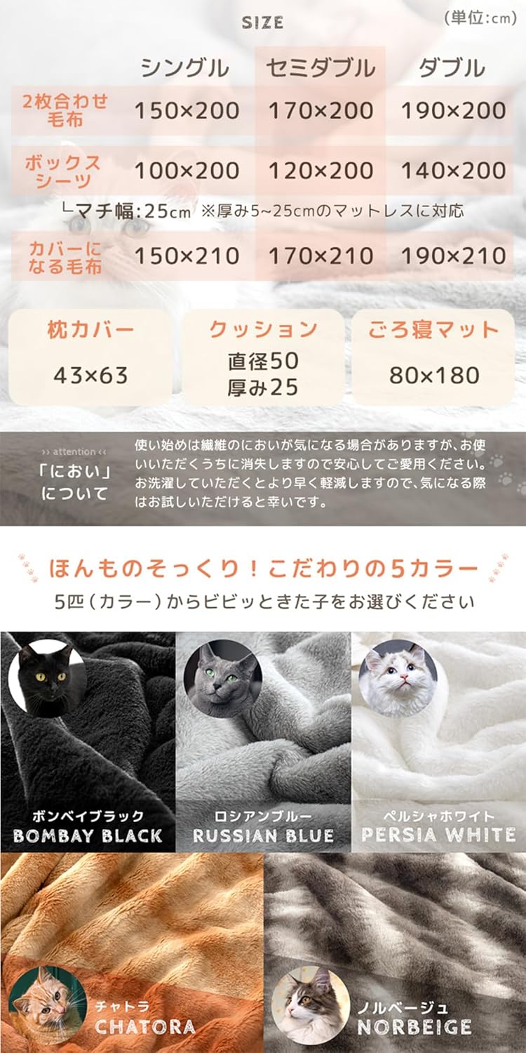 ★2026暖か福袋★【2枚合わせ毛布/ボックスシーツ】シングル もはや、ねこ。毛布 布団 シーツ 洗える 【グレース】 福袋 寝具
