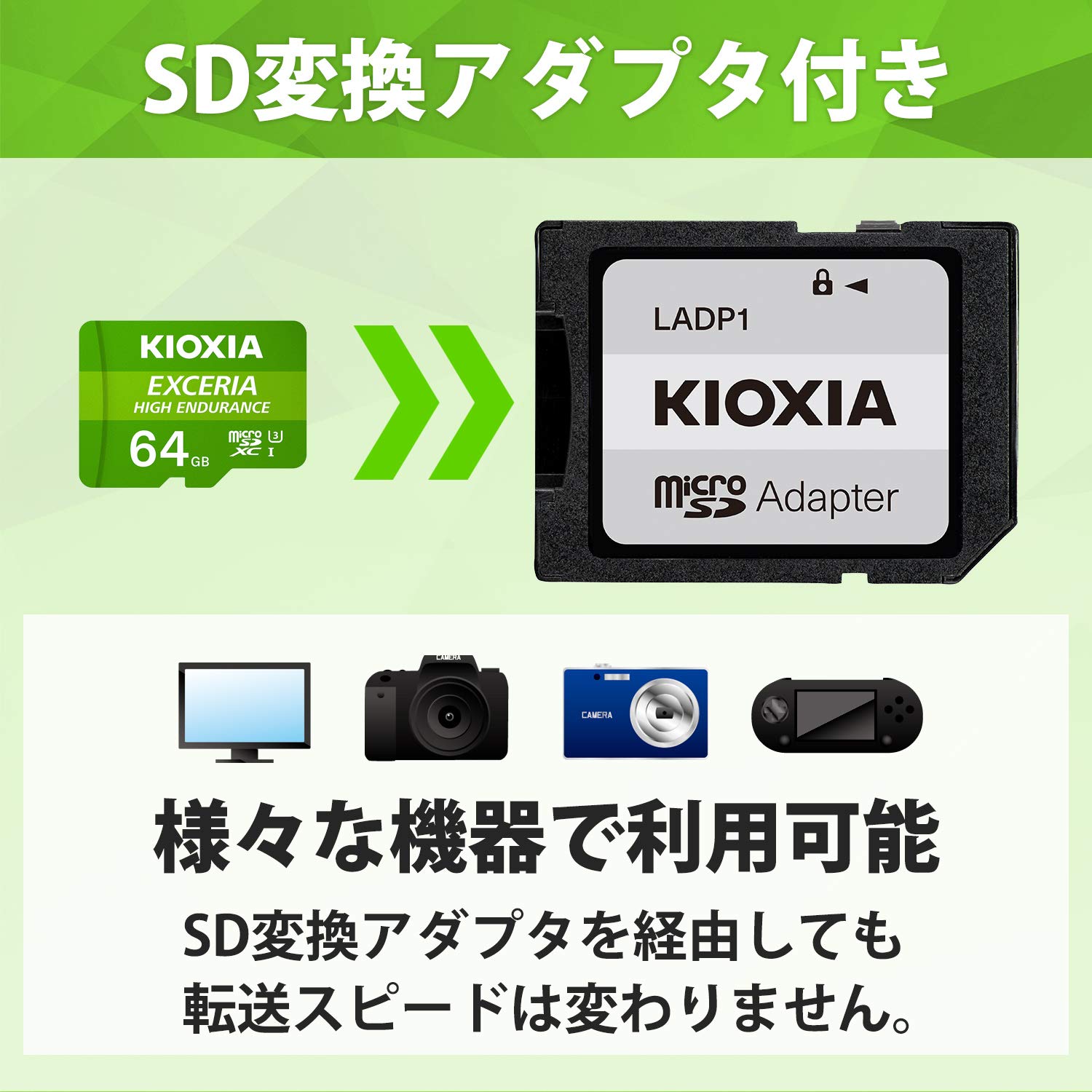 Amazon | KIOXIA(キオクシア) 旧東芝メモリ microSDXCカード 64GB 高 