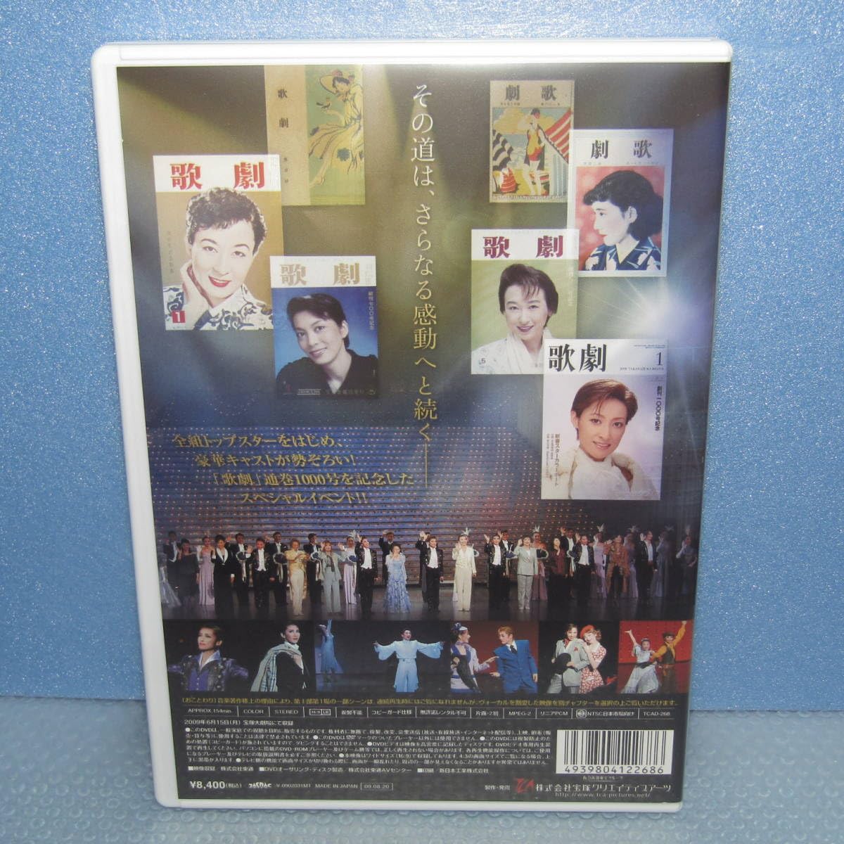 ●【宝塚歌劇】95周年記念 「歌劇」通巻1000号記念スペシャル 百年への道 番組詳細｜宝塚歌劇 衛星放送チャンネル｜タカラヅカ・スカイ・ステージ
