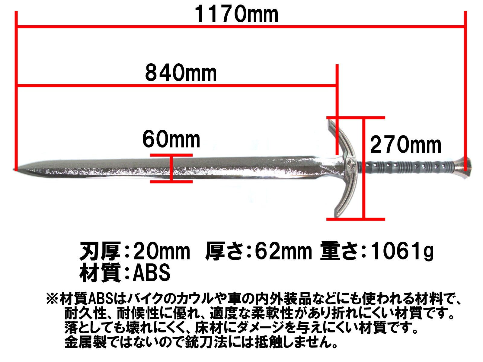 Amazon.co.jp: 【さくら造形 CP507P】樹脂製 ロングソード TYPE