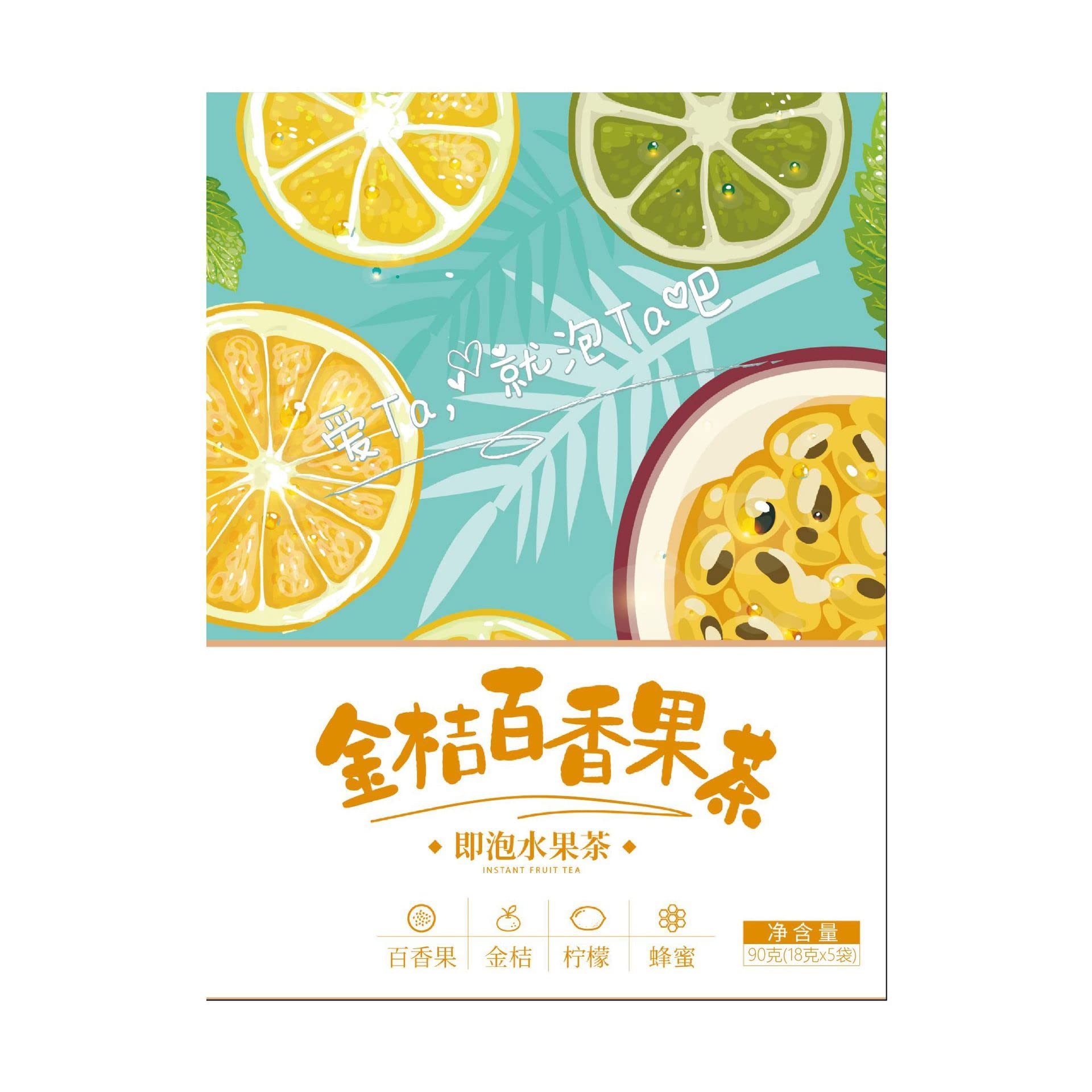 金桔百香果茶 Kumquat Passion Fruit Tea 90g Individually Packaged Green Orange Honey Freeze-Dried Lemon Slices Net Red Fruit Tea To Reduce Fire and Clear Heat (90g/ box (18g*5 bags))