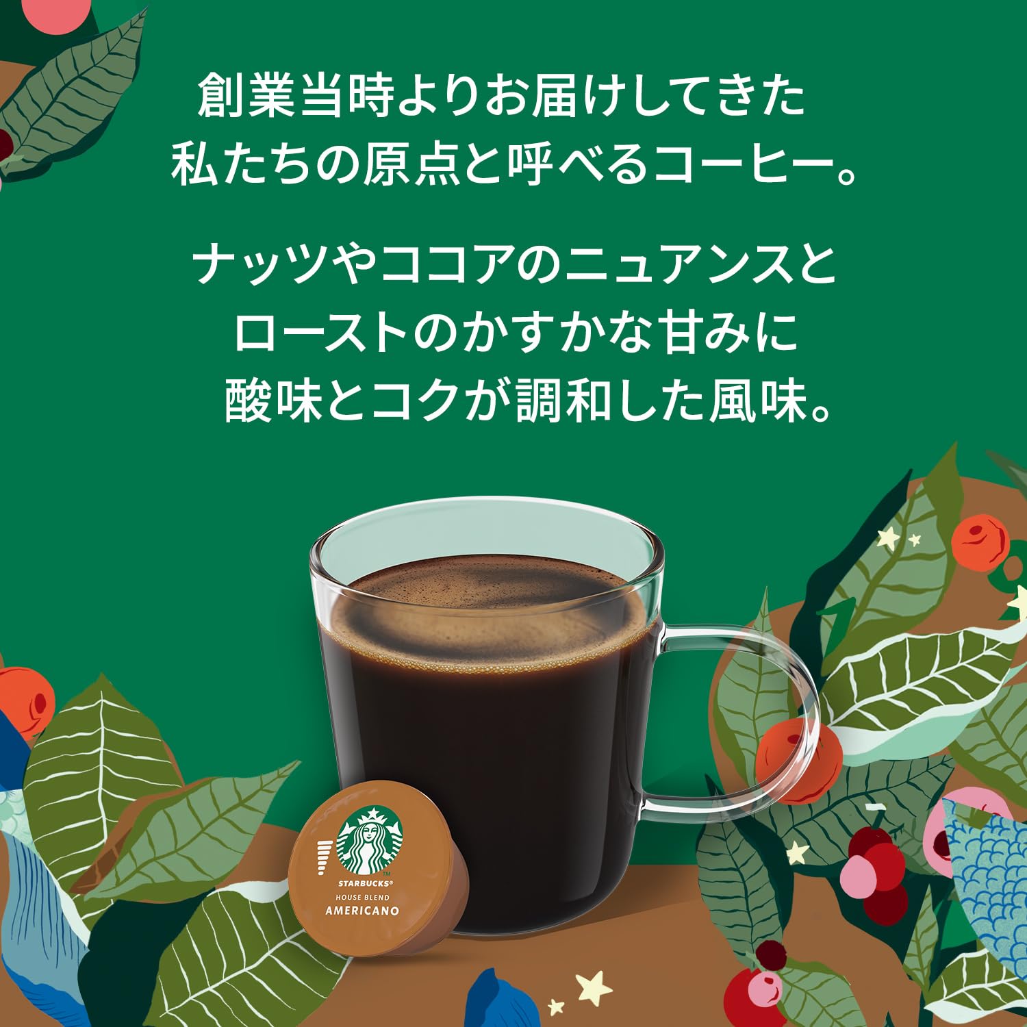 Amazon.co.jp: ネスカフェ ドルチェ グスト オリジナル専用カプセル