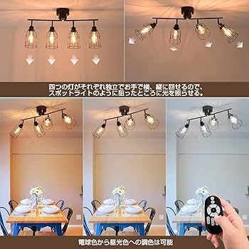 LEDスポットライト 13年製 8個セット Amazon.co.jp : PNRLUX シーリングライト 8畳 スポットライト 4