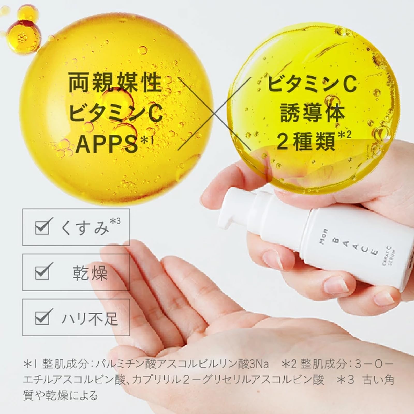 Amazon.co.jp: モンバーチェ カラットシーセラム APPS＋TPNa配合 