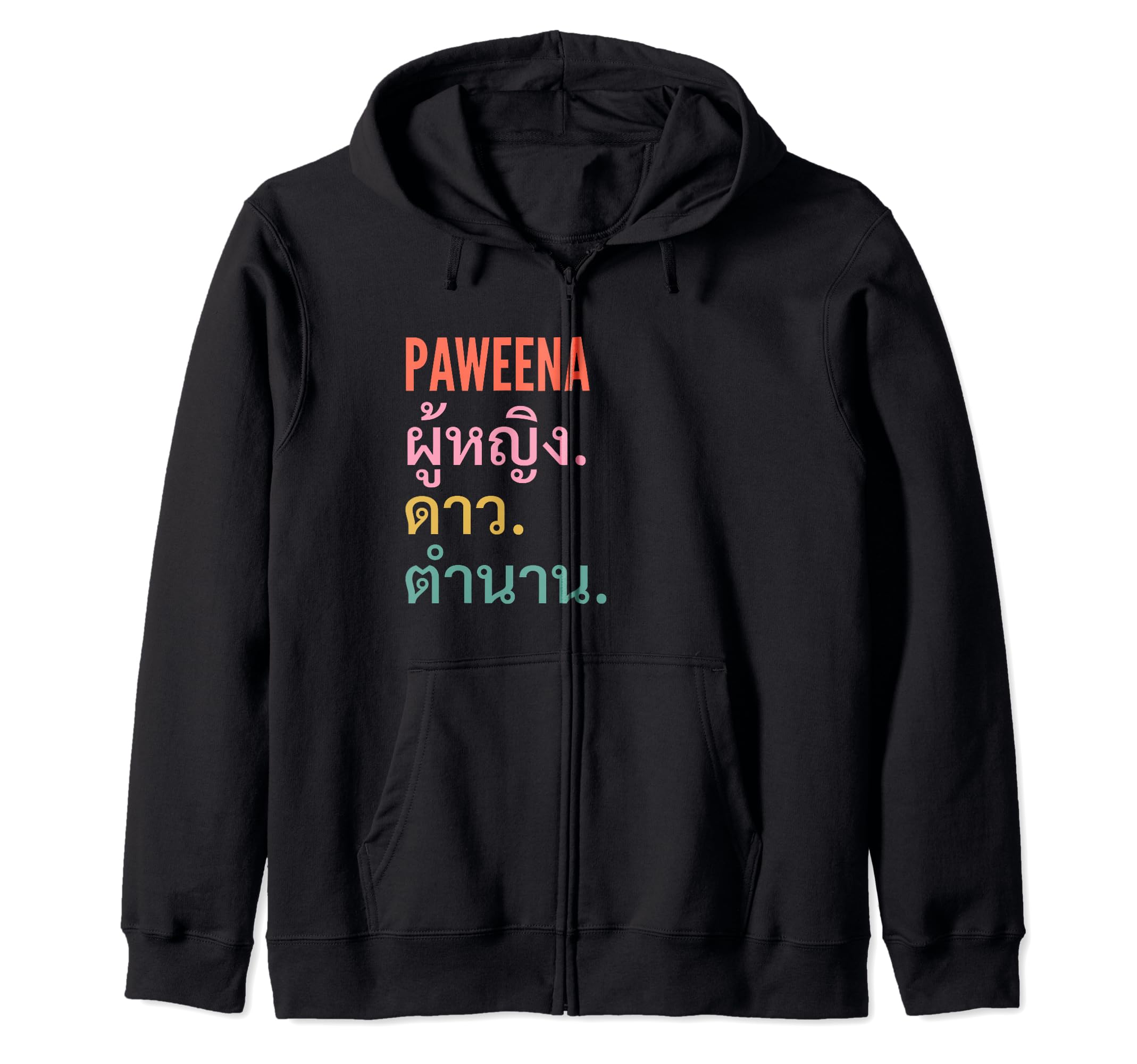 Funny Thai First Name Design - Paweena Zip Hoodie