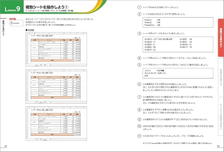 Excel ドリル