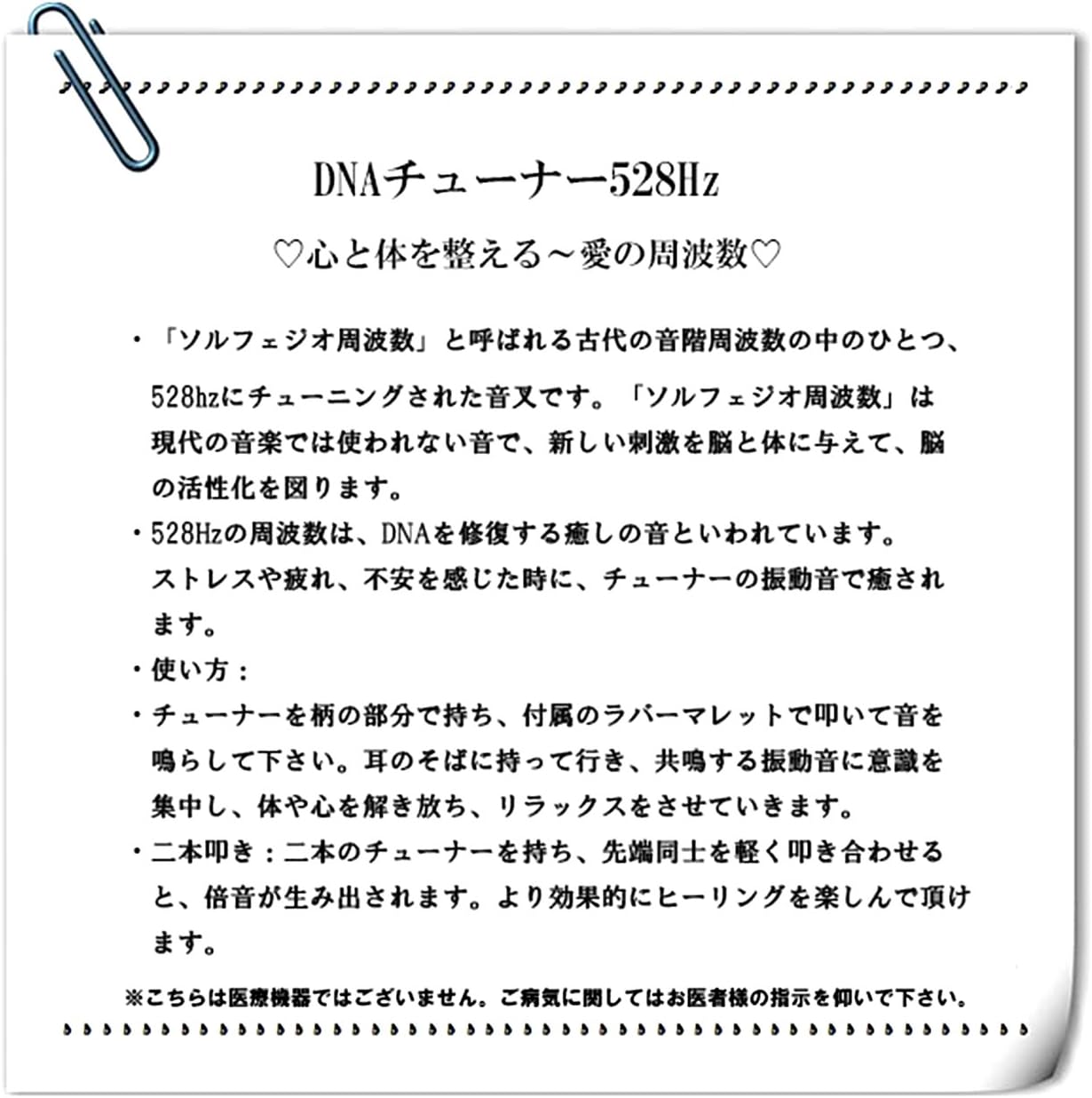 新品 ソルフェジオ周波数 音叉9本セット(クリーニングクロス付) | www