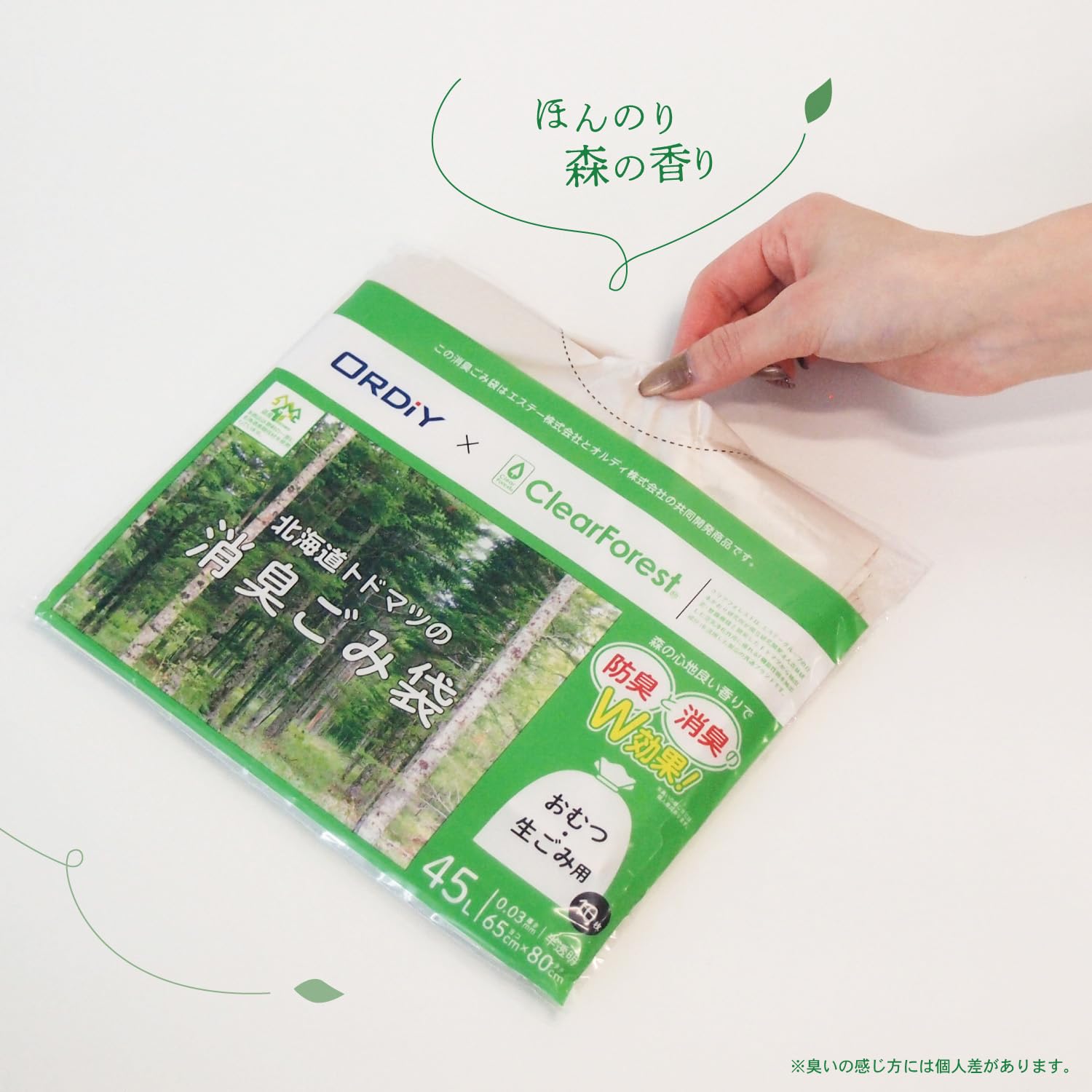 Amazon.co.jp: オルディ×エステー 共同開発 消臭ゴミ袋 45L 半透明 10 