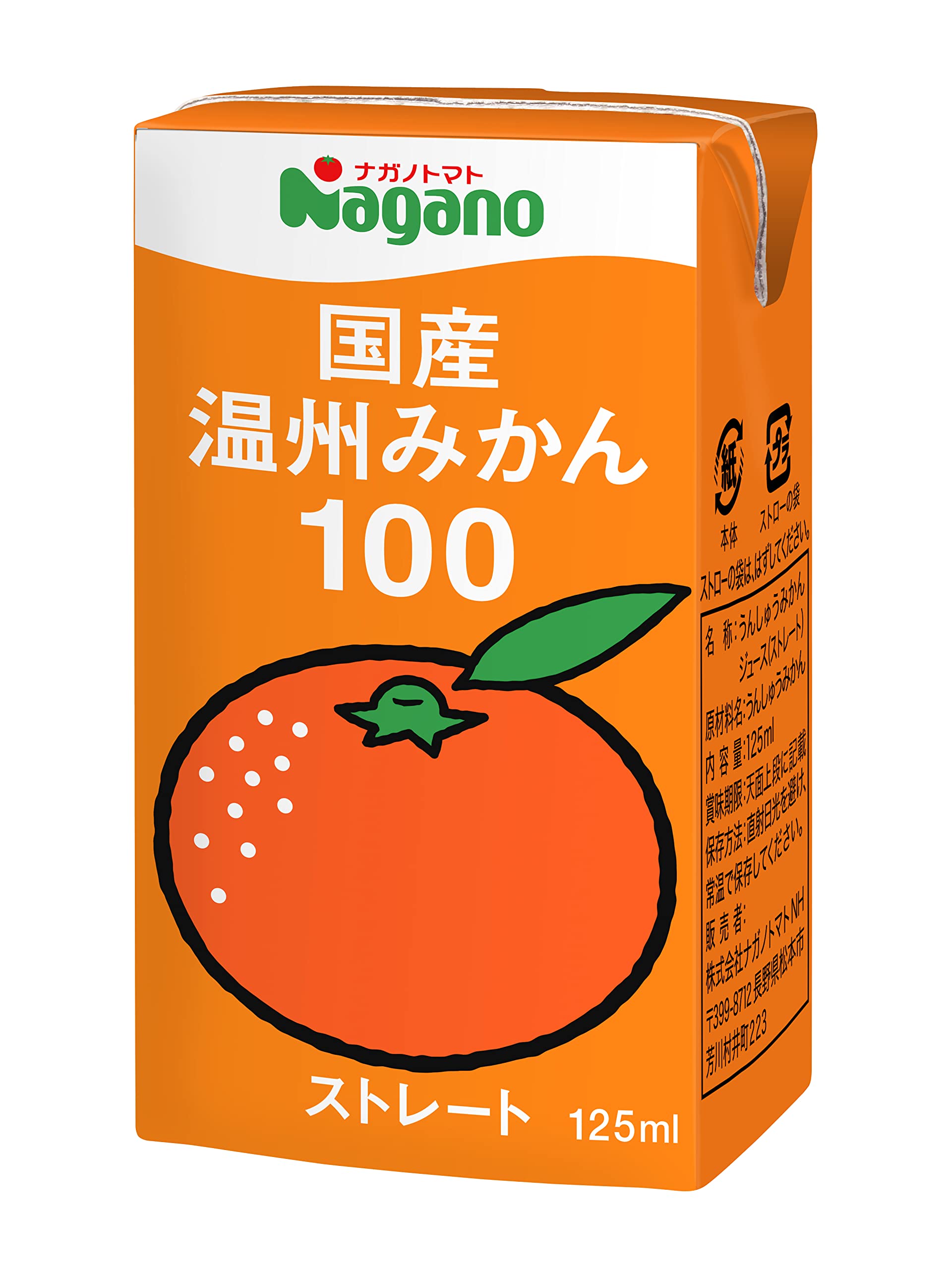 Amazon.co.jp: ナガノトマト 国産 温州みかん100 125ml×36本 : 食品