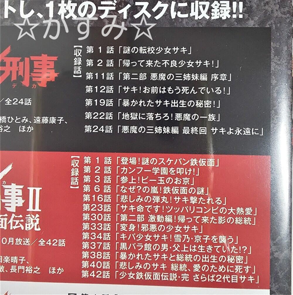 未開封 スケバン刑事 3部作一挙見Blu-ray 通常版 限定予約版】