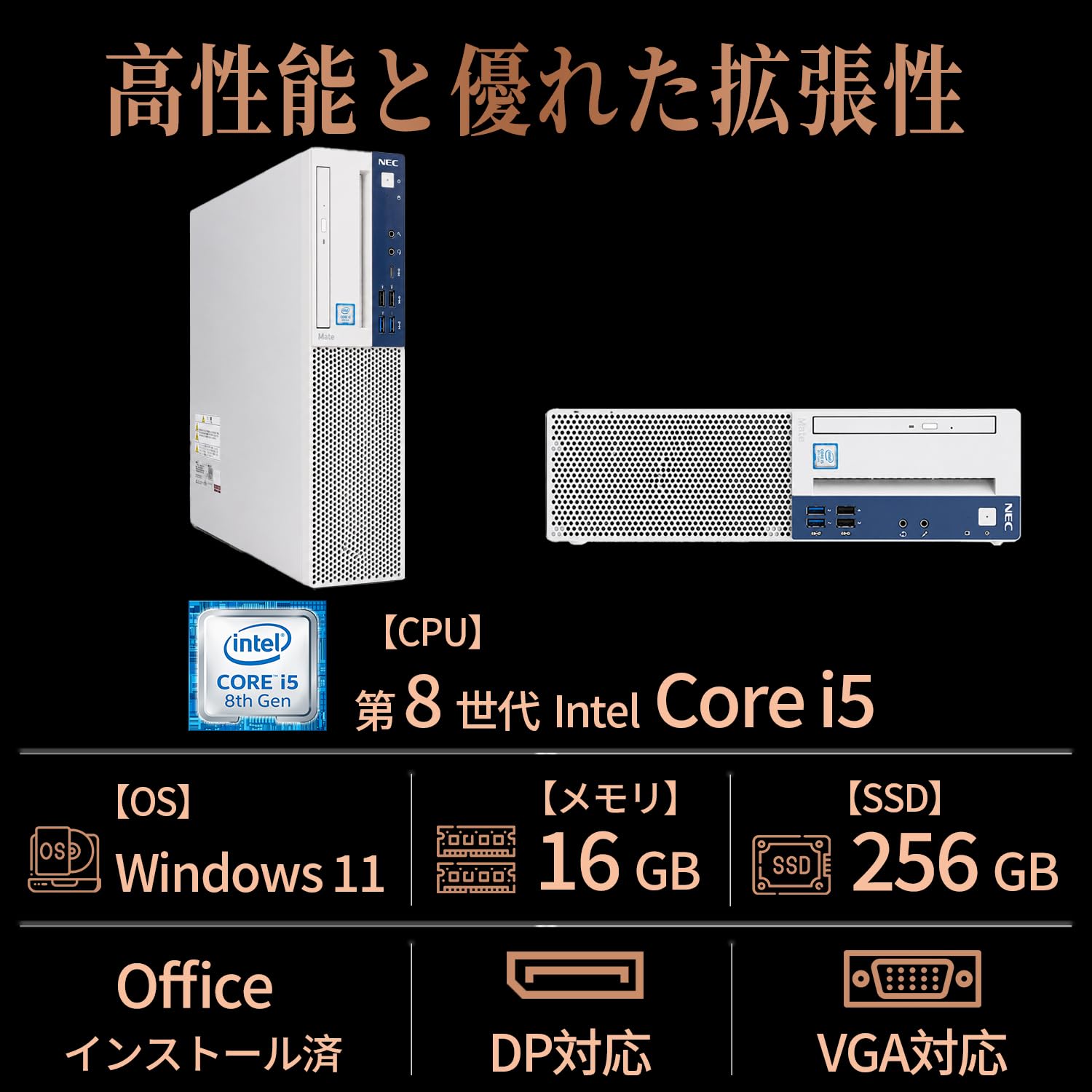 Amazon.co.jp: 【整備済み品】デスクトップPC NEC Mate MKM SFF/第8