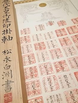 明治23年 【 1890年に 明治天皇 】 肉筆書 収納箱 軸先木 明治23年 【 1890年に 明治天皇 】 肉筆書 収納箱 軸先木 明治