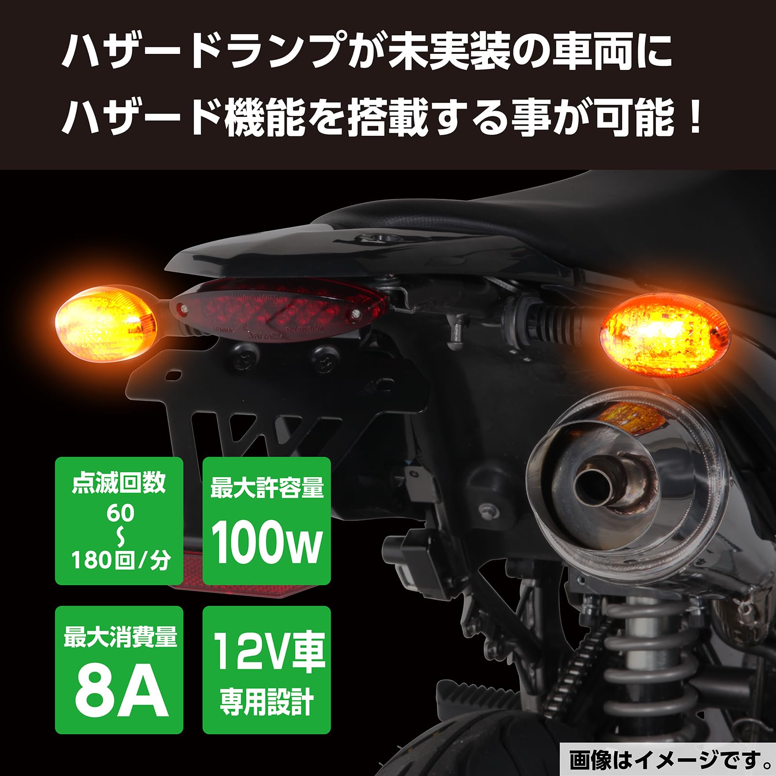 Amazon | キタコ(KITACO) スーパーハザードキット(RP250DX-N