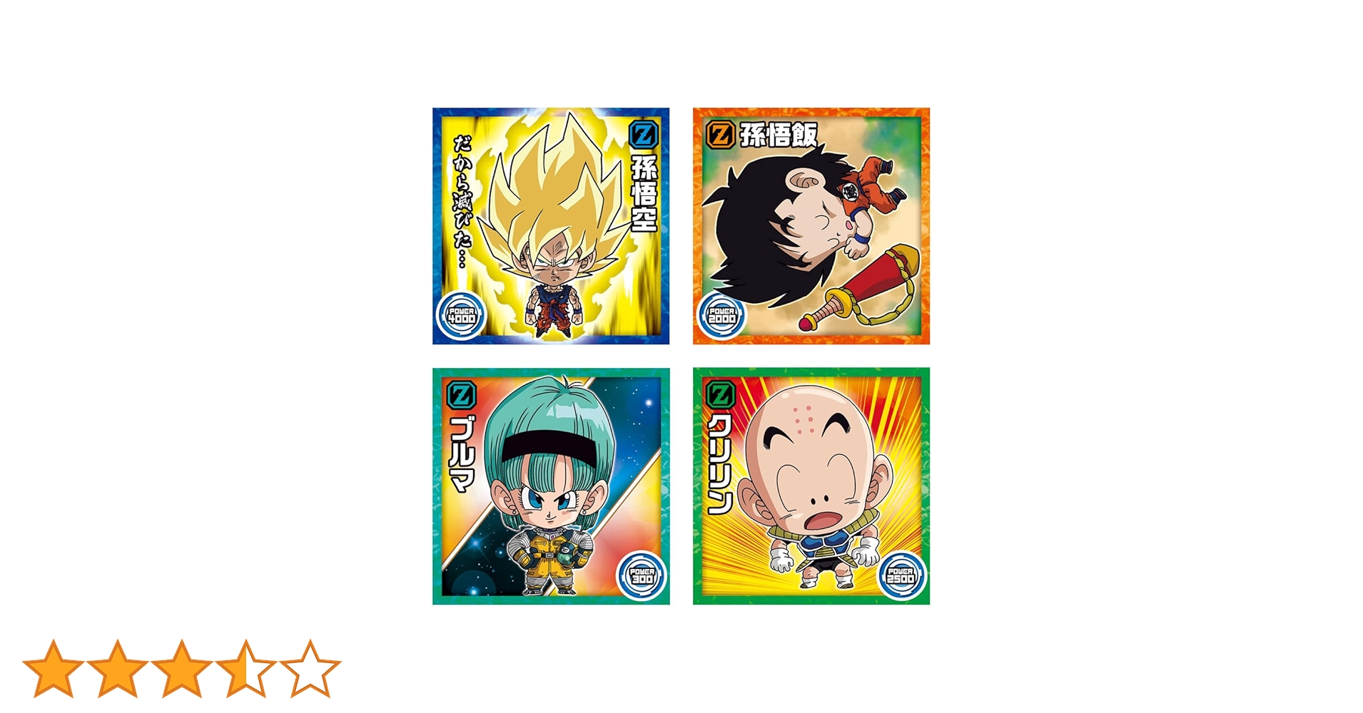 ドラゴンボール 超戦士シールウエハース超 激突の戦士たち 33種フルコンプ ドラゴンボール 超戦士シールウエハース超 激突の戦士たち 全33