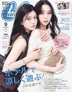 CanCam(キャンキャン) 2026年9月号 通常版【表紙：生見愛瑠＆田鍋梨々花】小学館