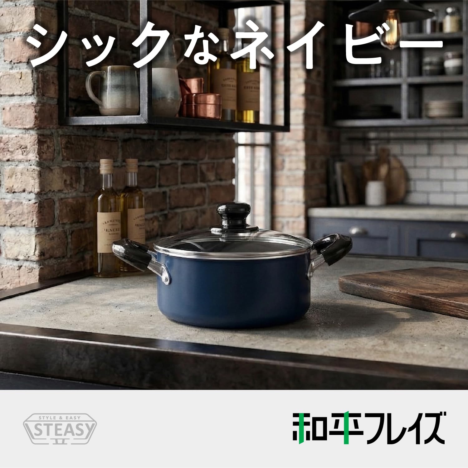 Amazon｜和平フレイズ お手入れ簡単 両手鍋18cm ブルー ふっ素樹脂加工