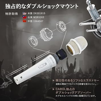 CAROL E dur-916S Professional Vocal Microphone, Pure White, XLR, Dynamic Type, Ultra Single Directional, Dual Shock Absorption, For Singing, Karaoke, Speech, Switch, 14.8 ft 4.5 m Cable Included