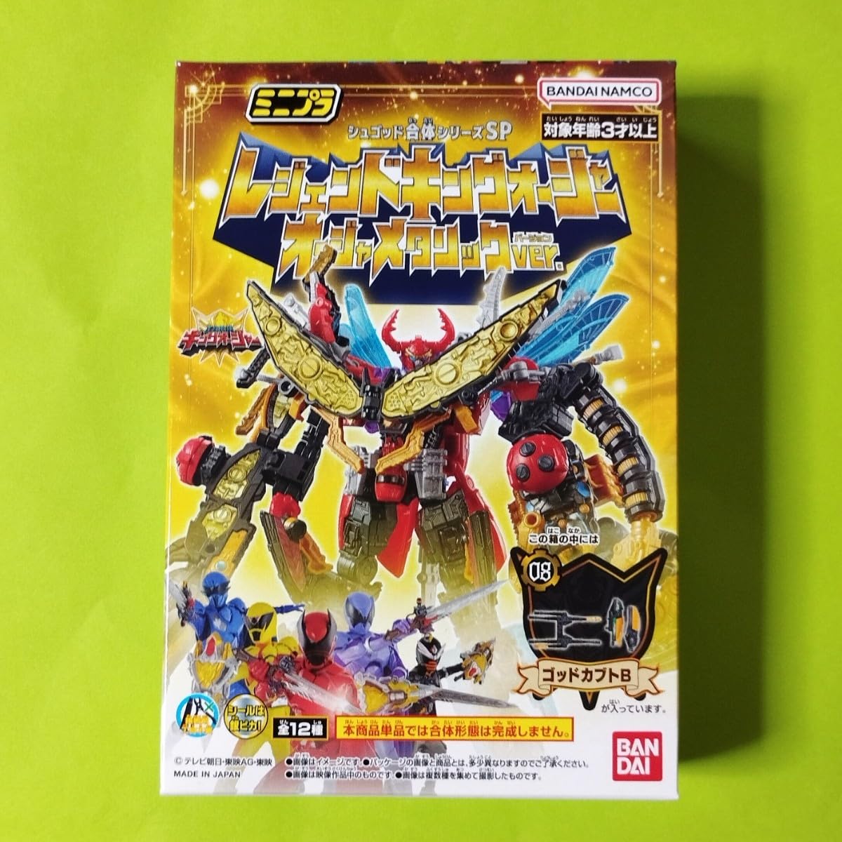 ミニプラ オージャメタリック 13体のシュゴッドがメタリックカラーで新生！『王様戦隊キングオー