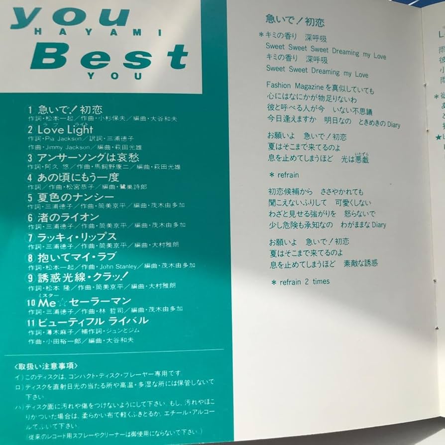 新品未開封 早見優 CD-BOX ～82-95 ぼくらのベスト～ 完全生産限定盤 41Y9TPJQV7L._UF350,350_QL50_.jpg