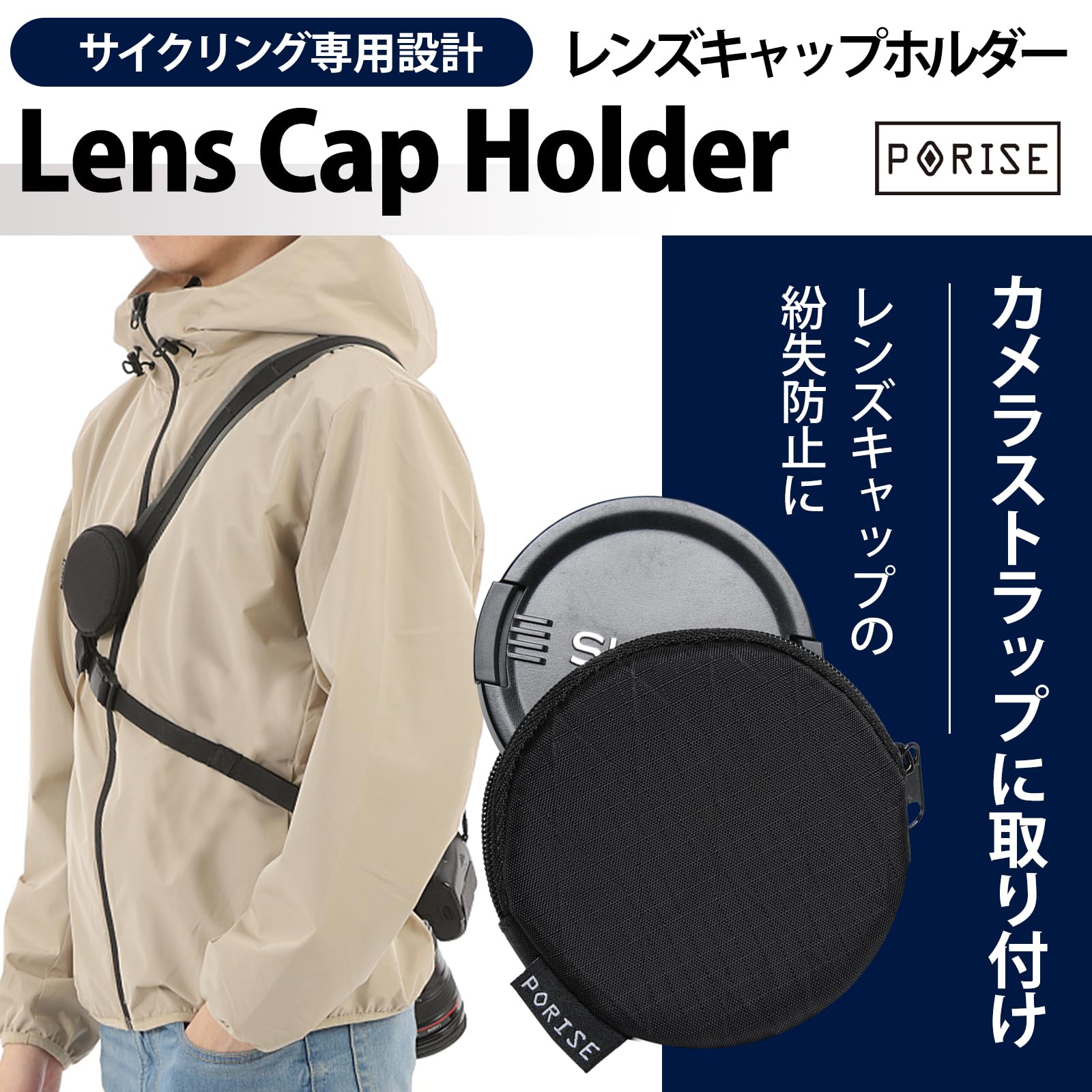 Amazon.co.jp: PORISE（ポライズ）レンズキャップホルダー