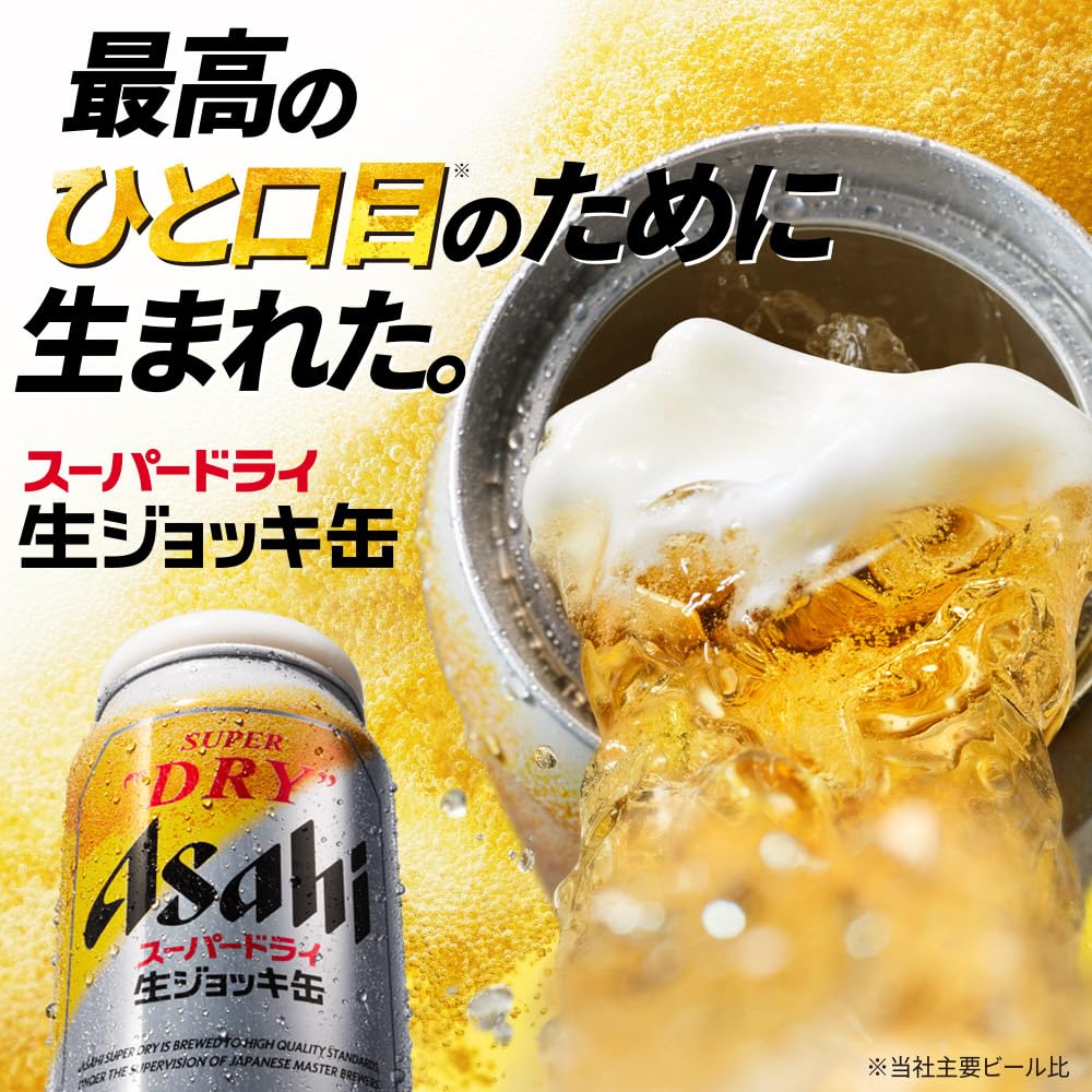 Amazon.co.jp: 生ジョッキ缶 スーパードライ アサヒ ビール