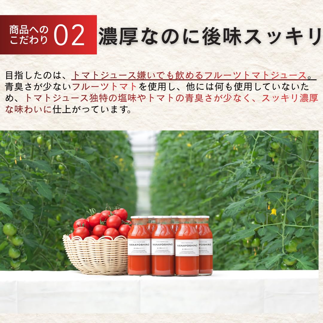 Amazon.co.jp: 無塩 保存料 無添加トマトジュース | ギフト 贈答