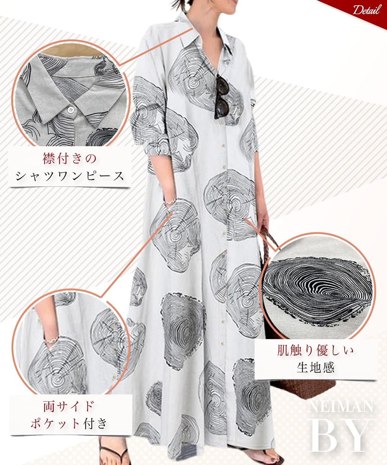 [ニーマンバイ] シャツワンピース ロング マキシ丈 ワンピース ゆったり 体型カバー 年輪 柄 ワンピ 大きいサイズ N26