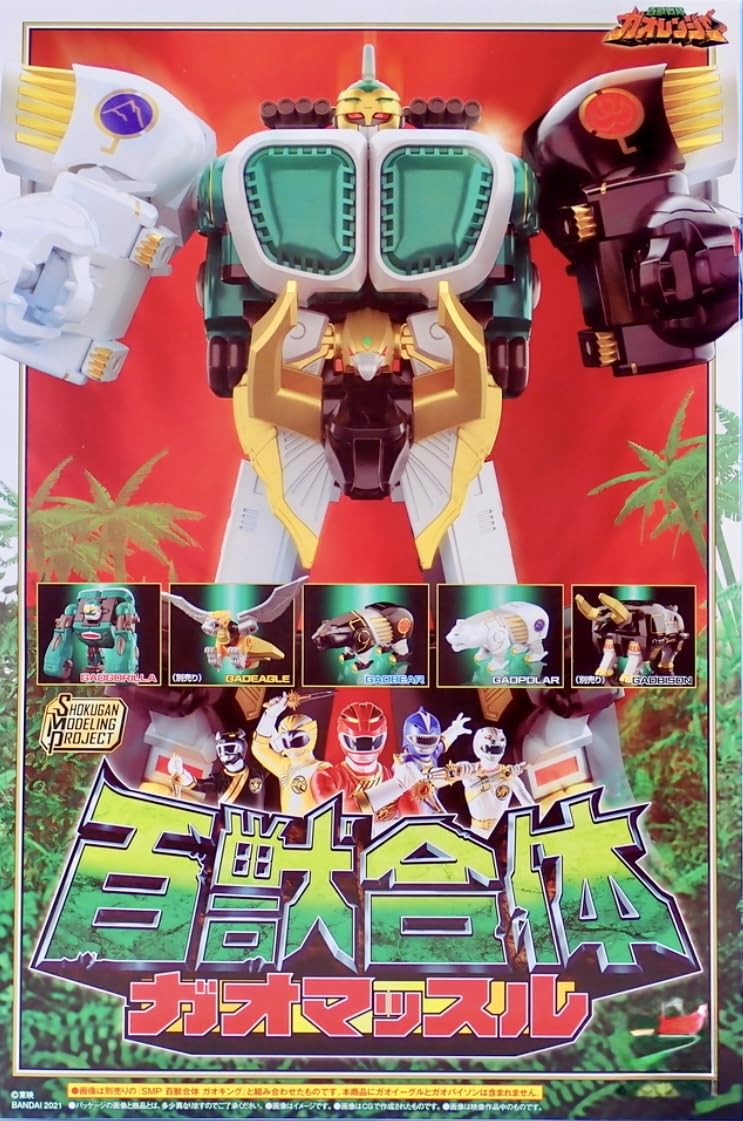 Amazon.co.jp: SMP [SHOKUGAN MODELING PROJECT] 百獣合体