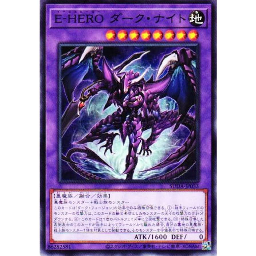 遊戯王　青眼の究極亜竜　イービルヒーロー　スターダスト Amazon.co.jp: 遊戯王カード 青眼の究極亜竜(シークレットレア