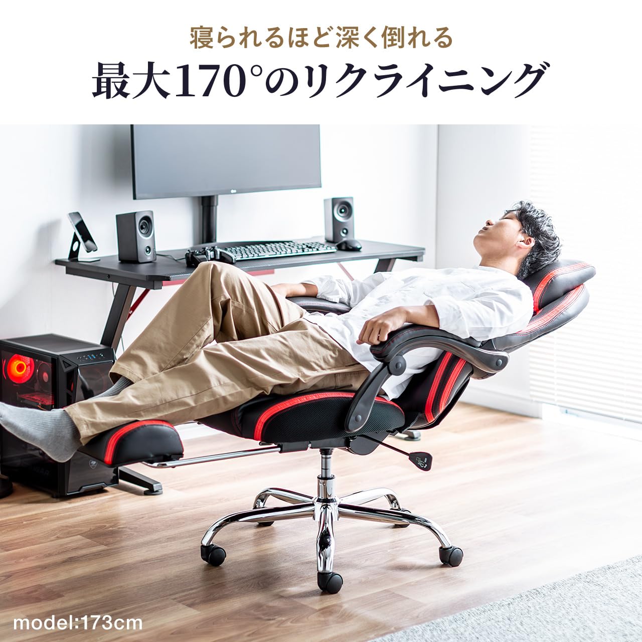 Amazon.co.jp: サンワダイレクト ゲーミングチェア 170°リクライニング  